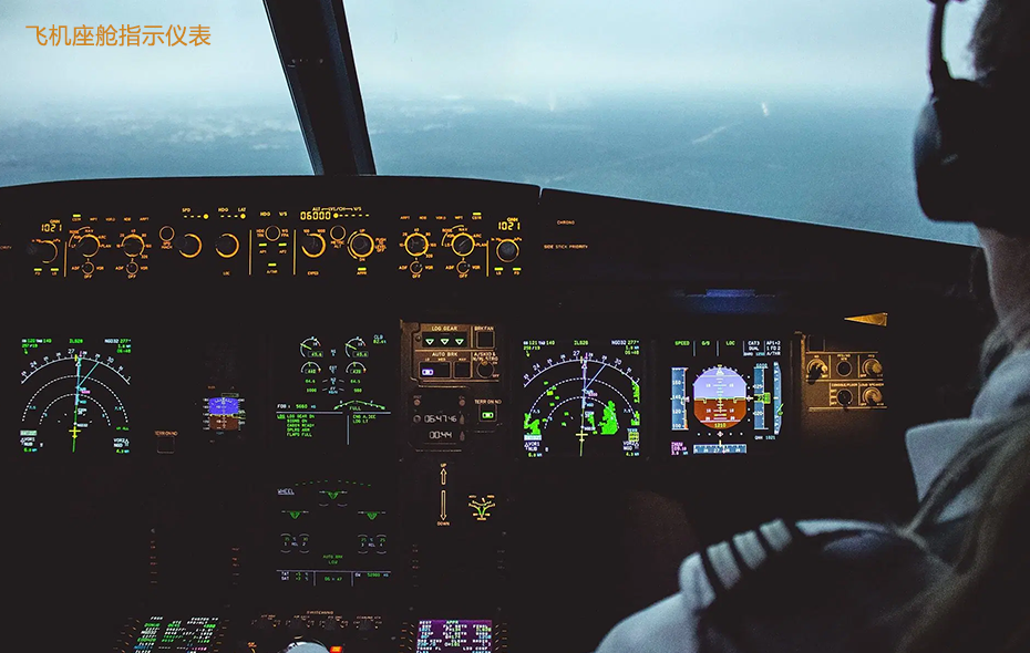 飛機(jī)座艙指示儀表